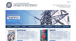 Desktop Screenshot of energy-journals.ru