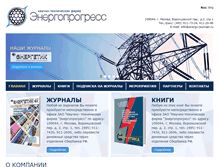 Tablet Screenshot of energy-journals.ru
