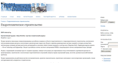 Desktop Screenshot of gts.energy-journals.ru
