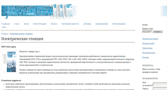 Desktop Screenshot of elst.energy-journals.ru