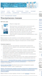 Mobile Screenshot of elst.energy-journals.ru