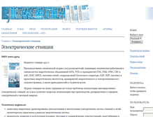 Tablet Screenshot of elst.energy-journals.ru